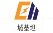 城基坦(山東)電源有限公司
